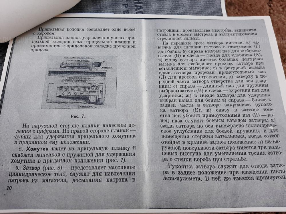 Пистолет-пулемёт охолощённый ППД-34\38 новый, в отличном состоянии