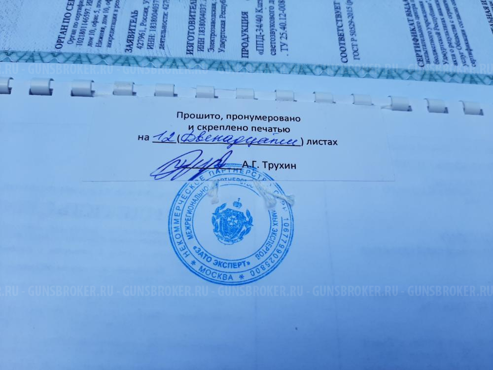 Пистолет-пулемёт охолощённый ППД-34\38 новый, в отличном состоянии