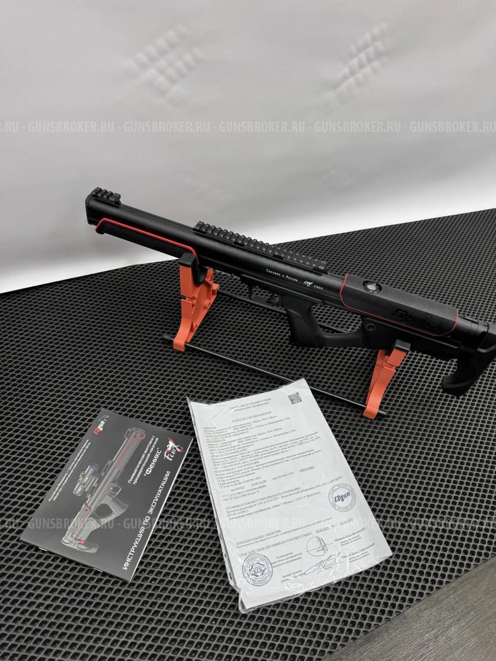 Пневматическая винтовка ЭДган Феникс 6,35 (EDGun Fenix) ствол 500