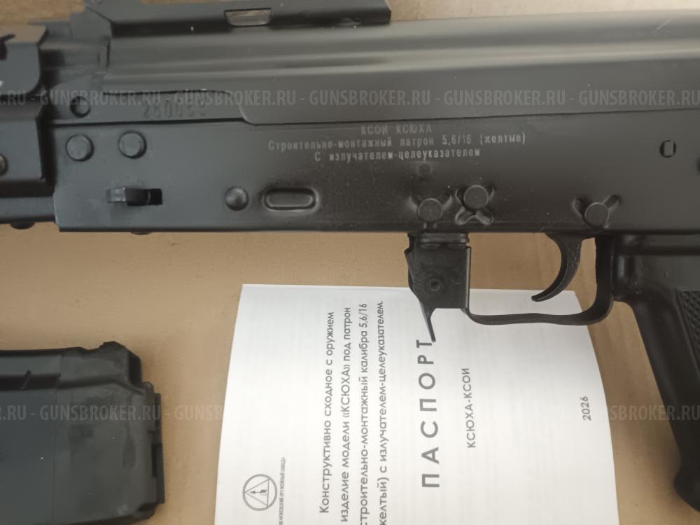 Сигнальнай автомат Ксюха Ксои АКСУ АКС-74У Beretta M35-0 1935 RAK 63 PM63-O