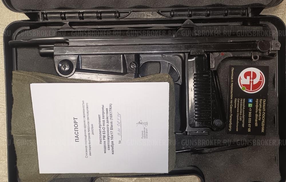 Сигнальнай автомат Ксюха Ксои АКСУ АКС-74У Beretta M35-0 1935 RAK 63 PM63-O
