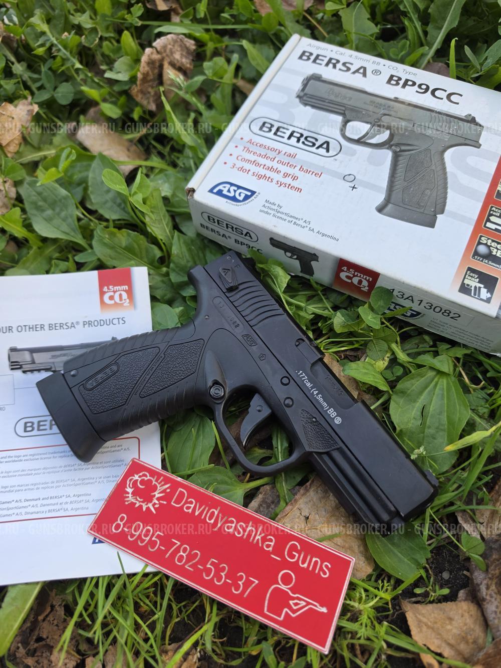 Пневматический ASG Bersa BP9CC 