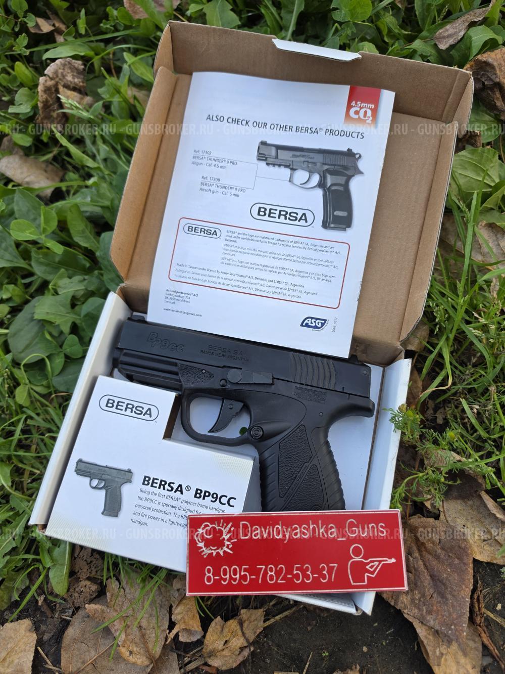 Пневматический ASG Bersa BP9CC 
