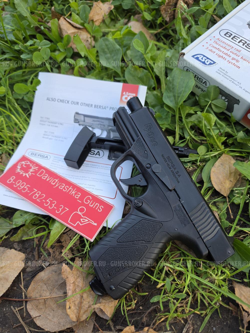 Пневматический ASG Bersa BP9CC 