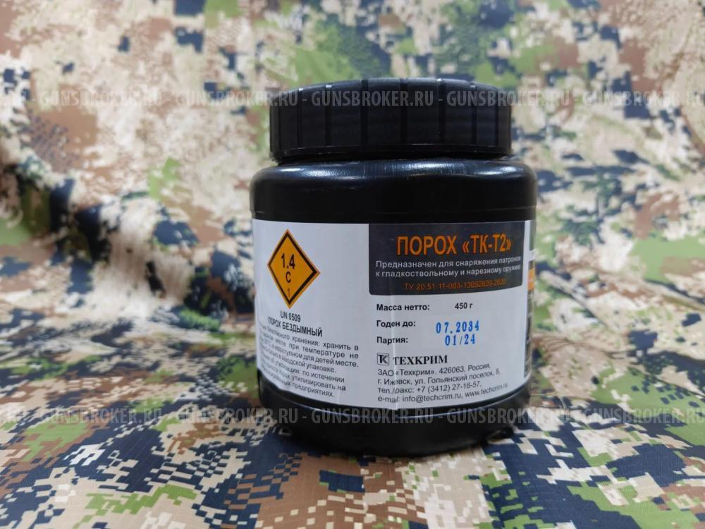 Порох охотничий бездымный "TК-Т2"  450гр. Техкрим
