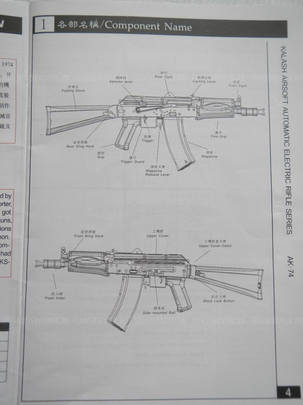 Привод D-Boys KLS AKS-74UN