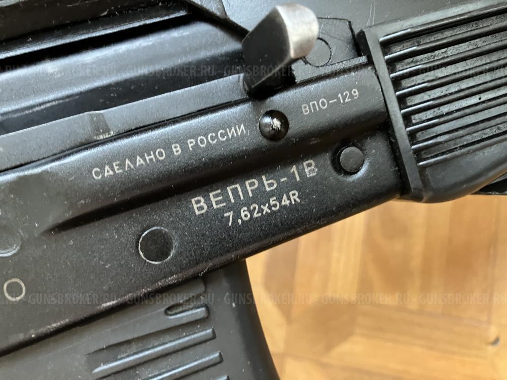 Вепрь 1В  ВПО 129