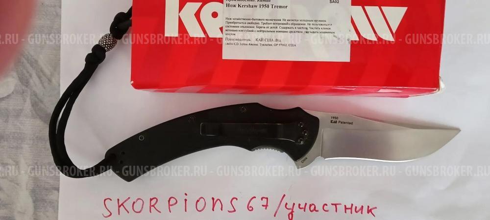 Продам новый складной нож Kershaw Tremor 1950.Томск. Цена 7000р.