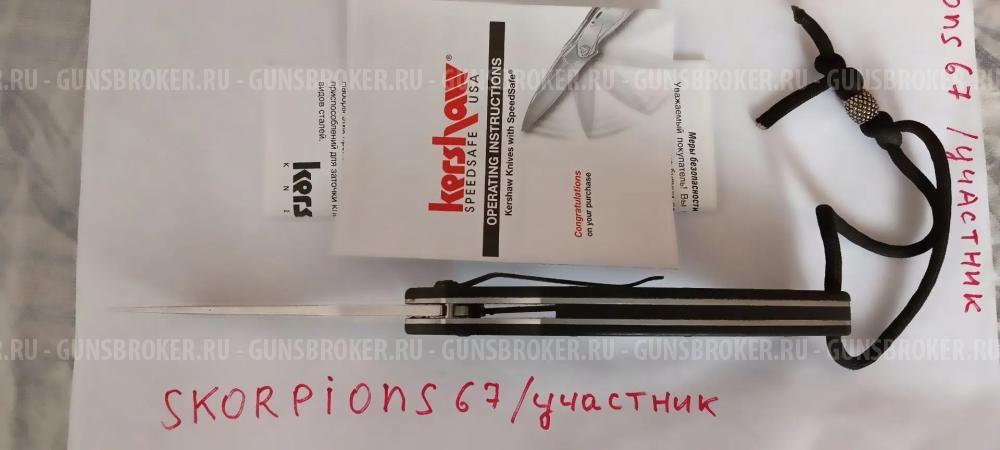 Продам новый складной нож Kershaw Tremor 1950.Томск. Цена 7000р.