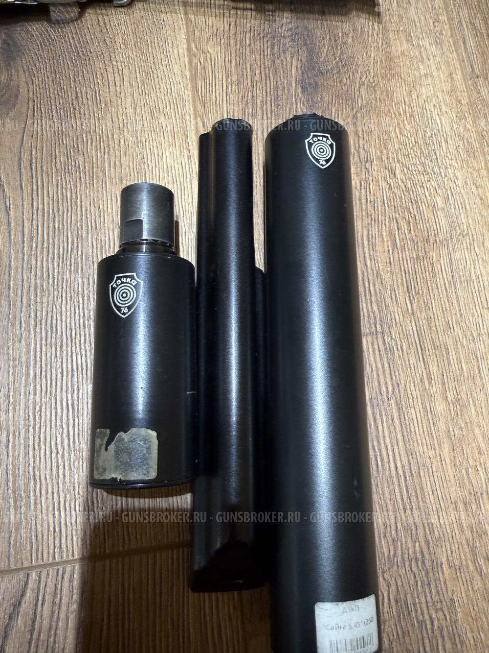 Сайга 5.45 исп 033