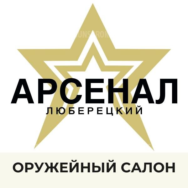 Сайга-12К кал.12/76 исп.031, 430Р, ЭВО, Мг8-2 НОВИНКА в ЛЮБЕРЕЦКОМ АРСЕНАЛЕ