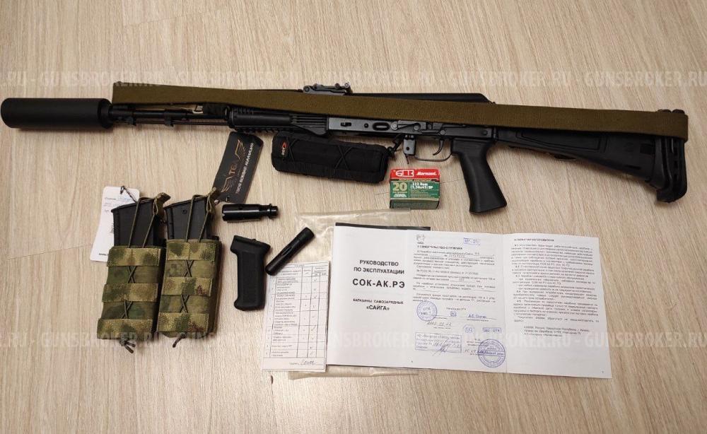 Сайга МК 223 5,56х45