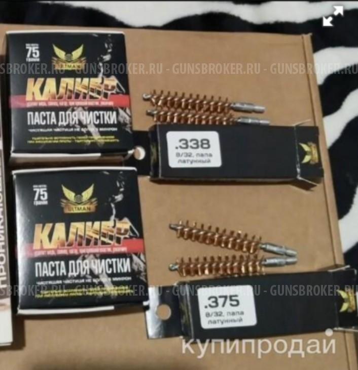 Средства для чистки нарезного оружия