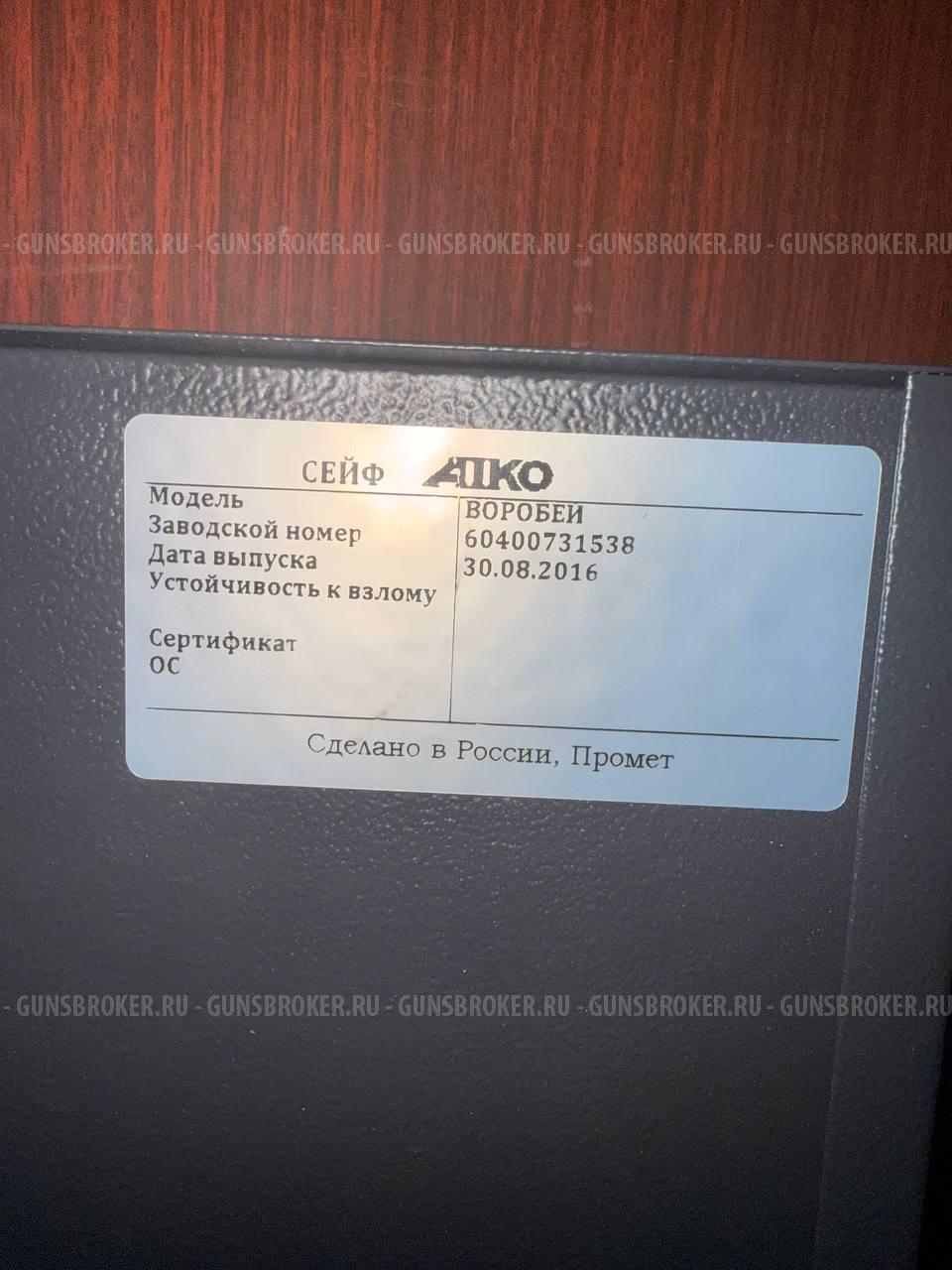 Stoeger 2000A