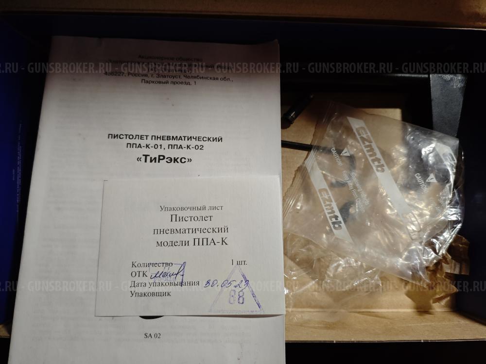 святой ПП тирекс фул комплект + тюн