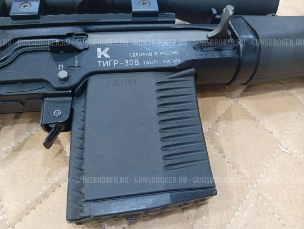 Тигр-308 к.308 Win № 19550021