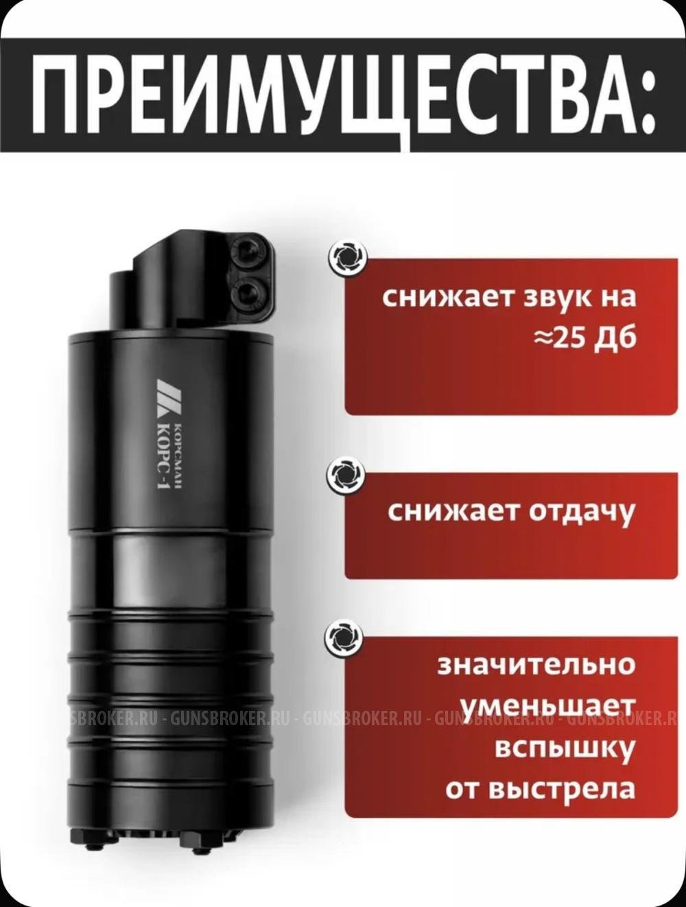 TR-3 5,45 gen.2