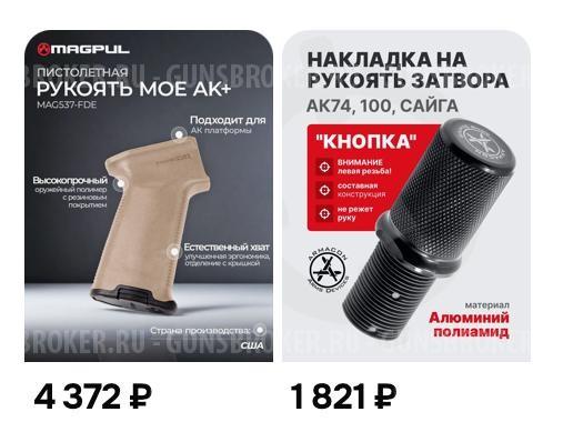 TR9S | Гладкоствольный | После 2 лет | 345ТК