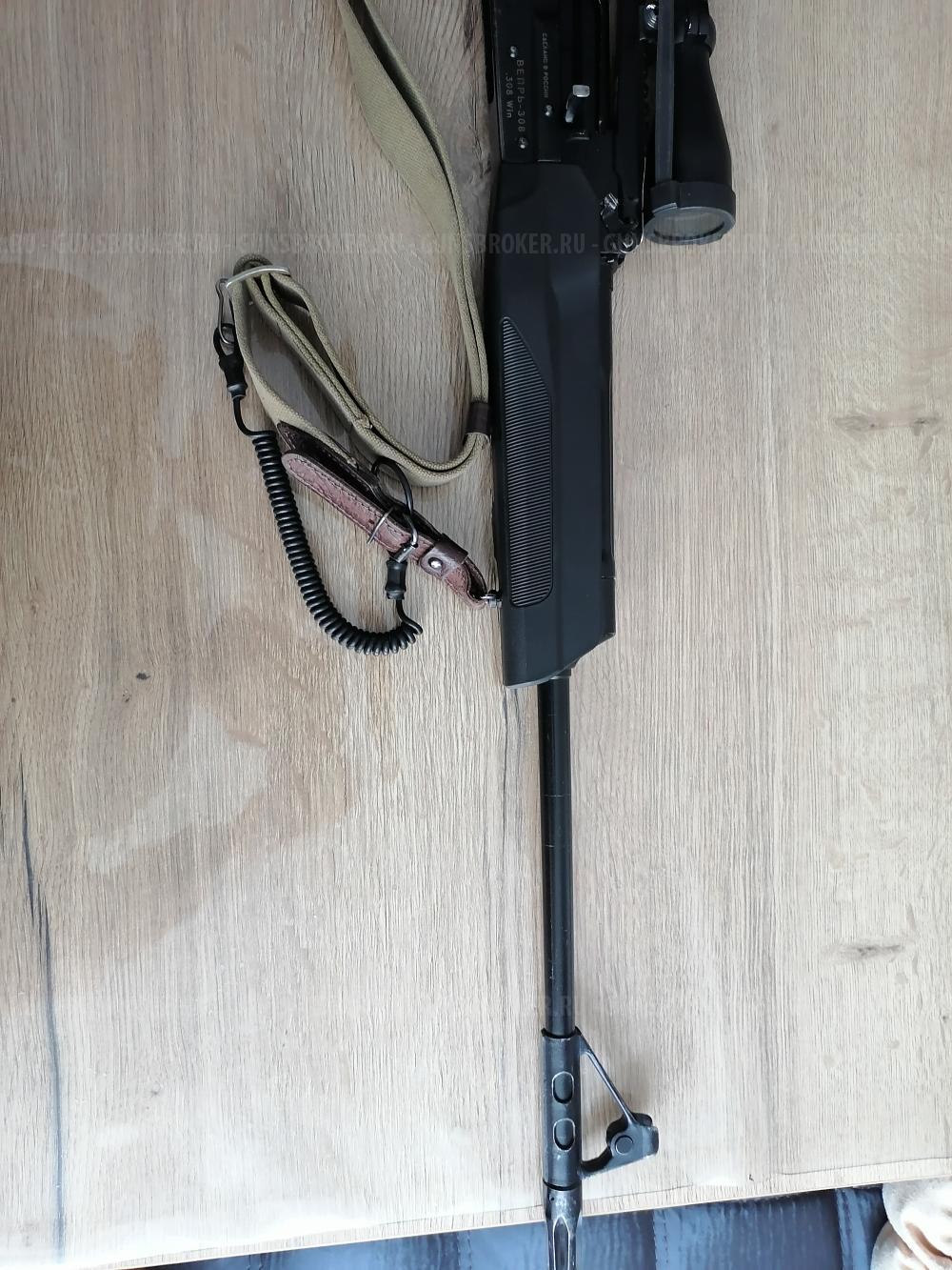 Веперь 308