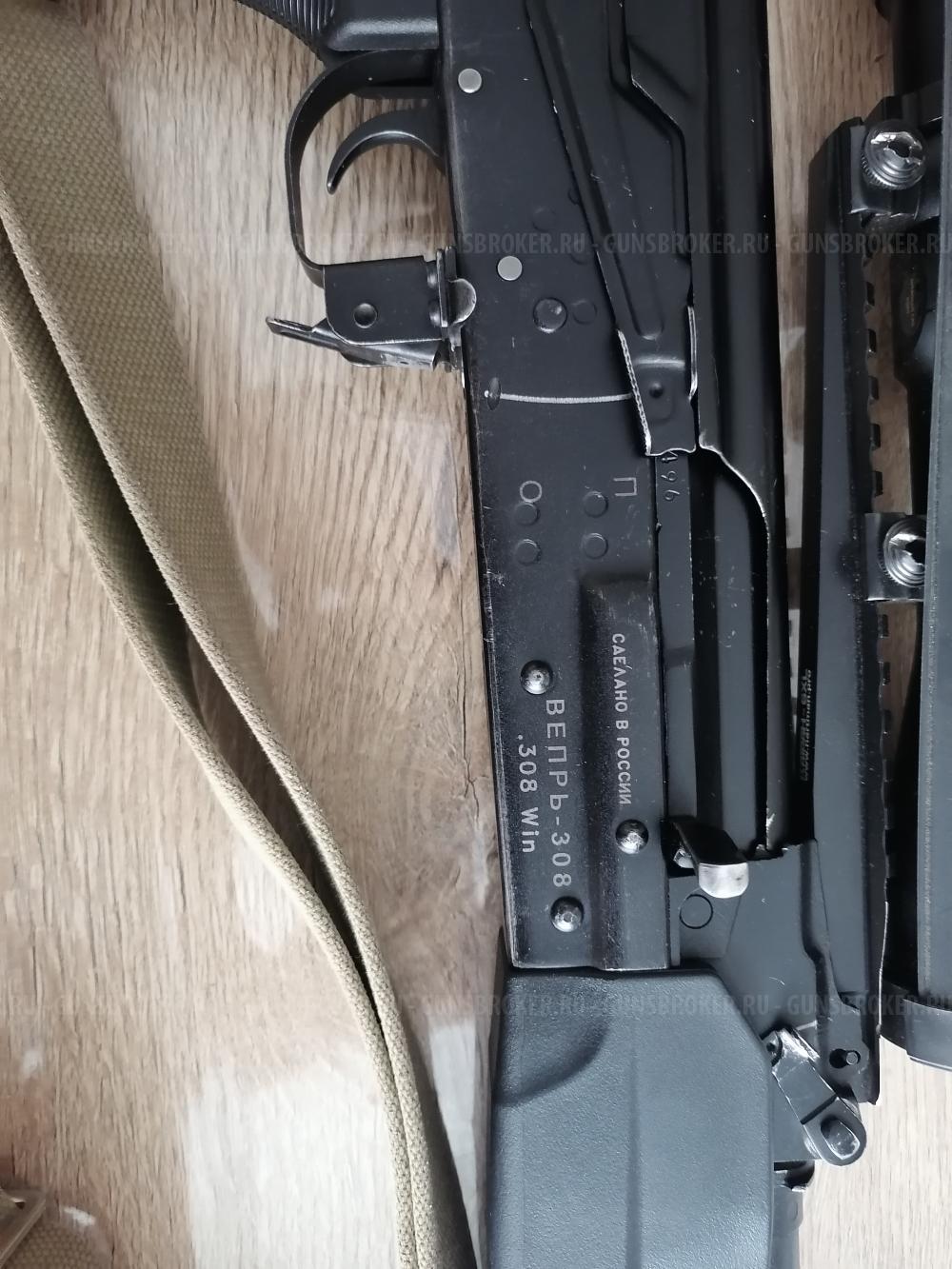 Веперь 308