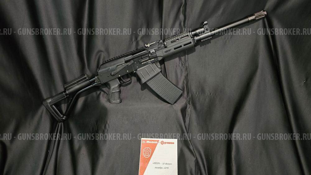 Вепрь-12, кал.12/76