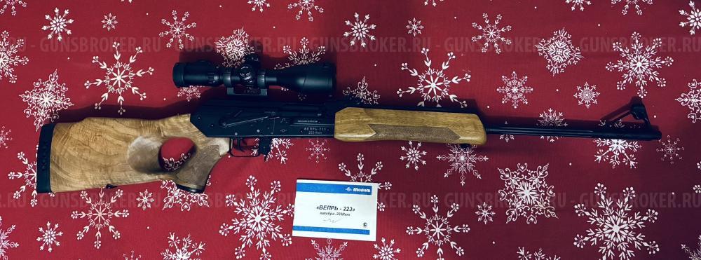 Вепрь 223 (СОК 97)