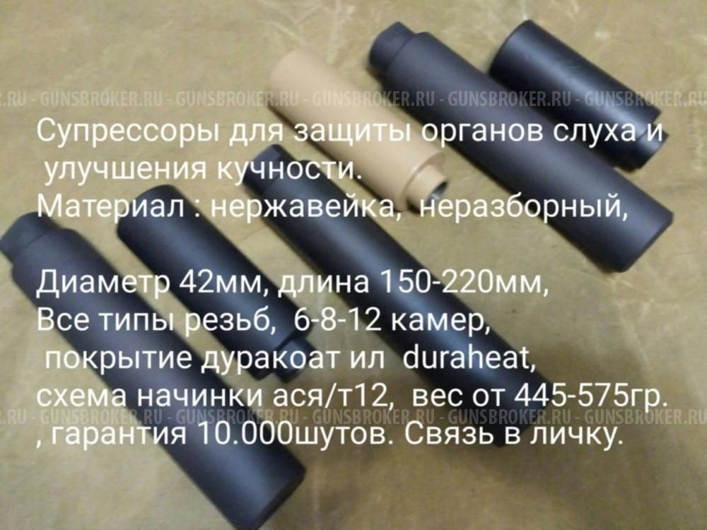 ДТК , Втулки, Колодки с резьбой для каратинов ТОЗ-99, ТОЗ-78-01, СКС ТИГР,