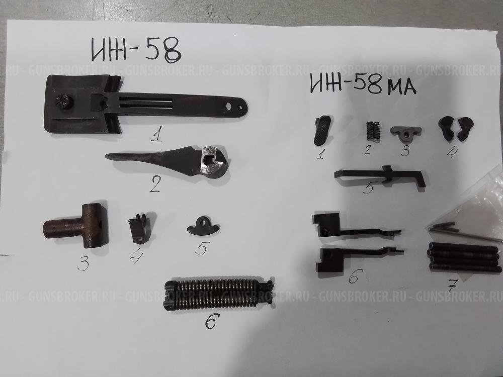 Цевьё ИЖ-58; Шарнир:ИЖ-К;ИЖ-43ЕМ;Parker Bros;ИЖ-49;ТОЗ-66. ЗИП: ИЖ-58МА, ИЖ-58