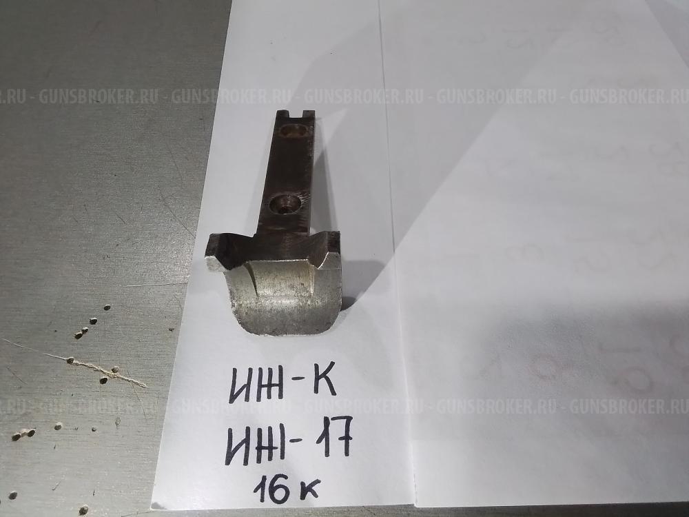 Цевьё ИЖ-58; Шарнир:ИЖ-К;ИЖ-43ЕМ;Parker Bros;ИЖ-49;ТОЗ-66. ЗИП: ИЖ-58МА, ИЖ-58