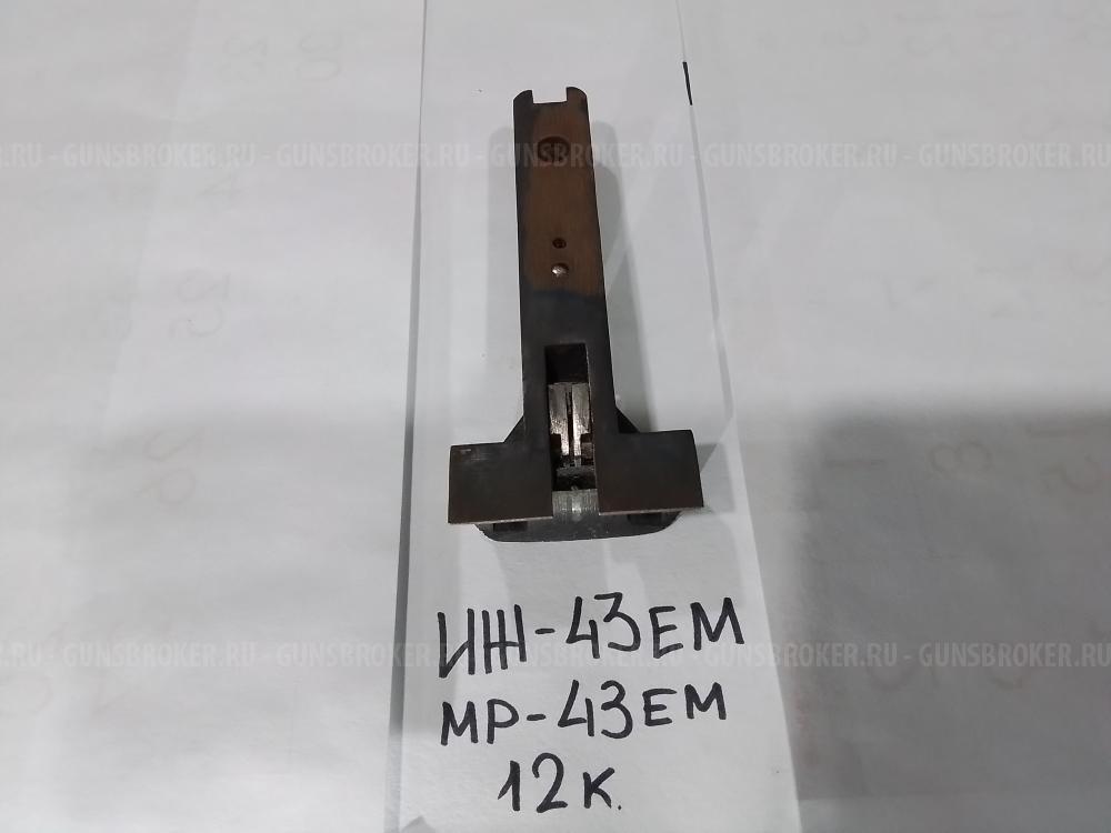 Цевьё ИЖ-58; Шарнир:ИЖ-К;ИЖ-43ЕМ;Parker Bros;ИЖ-49;ТОЗ-66. ЗИП: ИЖ-58МА, ИЖ-58