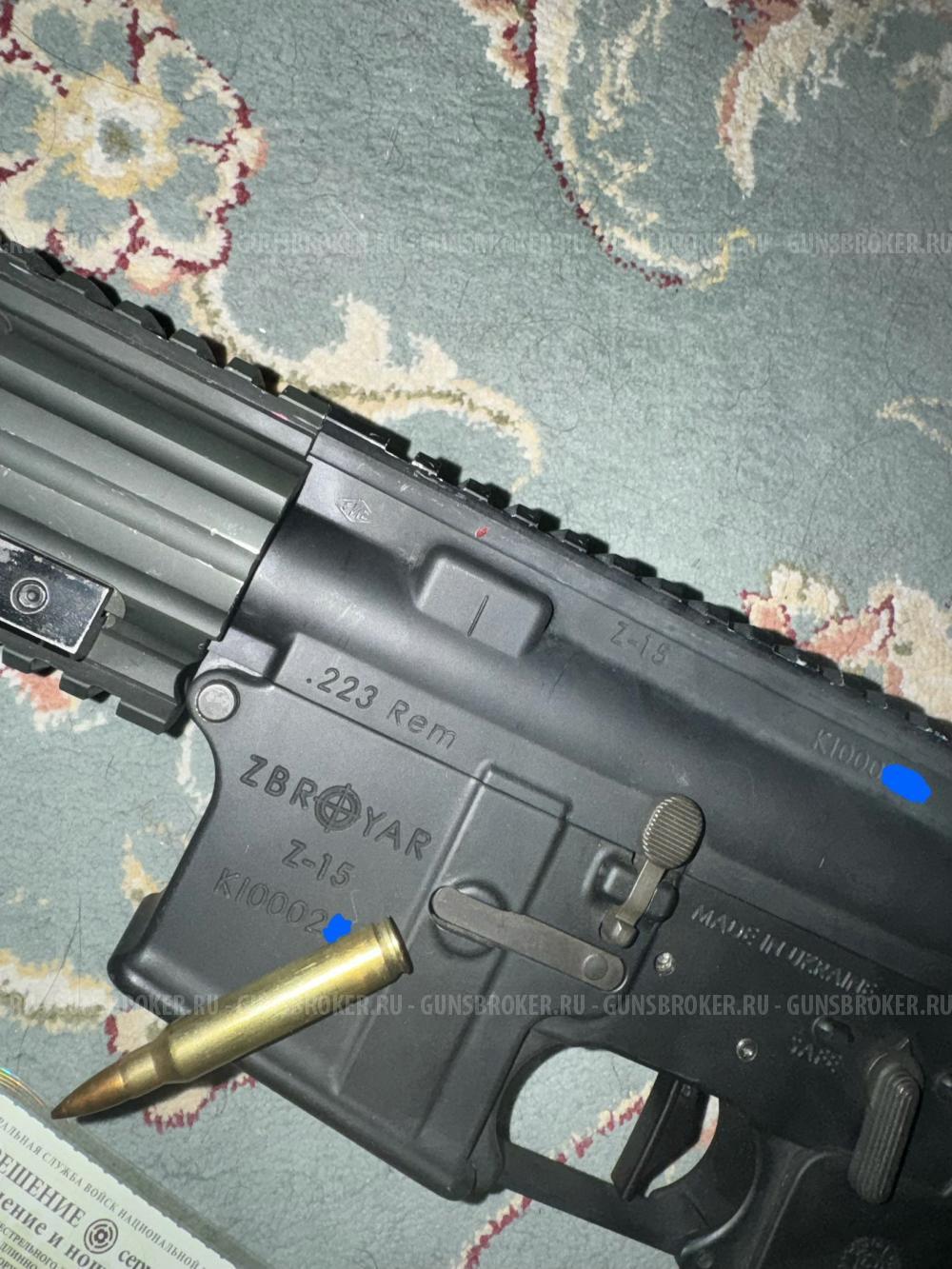 Zbroyar Z-15. 223 Rem.